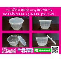 กระปุกน้ำพริก BN030 กป.สละ @ 400 ใบ