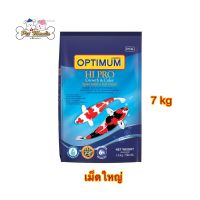 อาหารปลาคาร์ฟ Optimum Spirulina 6% เม็ดใหญ่ขนาด 7 กิโลกรัม