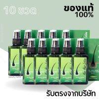 (10ขวด)ของแท้ นีโอแฮร์ exp.12/2023 Neo Hair Lotion ผลิตภัณฑ์ปลูกผม สเปรย์ปลูกผม รับจากบริษัทโดยตรง