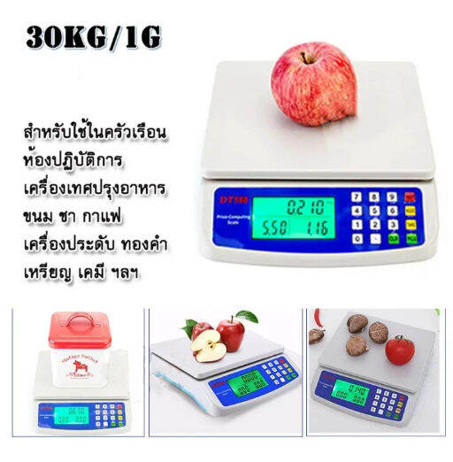 เครื่องชั่งตวงอาหาร-คำนวนราคาได้-ชั่งได้1g-30kg-เครื่องชั่งดิจิตอล-เครื่องชั่งอิเล็กทรอนิกส์-ตาชั่ง-จอled-ใช้ได้ทั้งเสียบสายและไร้สาย