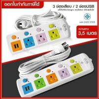 CKML ปลั๊กไฟ ปลั๊ก (มอก.แท้) รางปลั๊กไฟ 4 ช่อง 3ช่อง 2USB ปลั๊กพ่วง ความยาว 10เมตร / 5เมตร / 3เมตร CKML-815U / CKML-814U กดเลือกรุ่นและความยาว