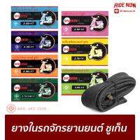 Shuuken ยางในมอเตอร์ไซค์ คุณภาพ ทุกขนาด