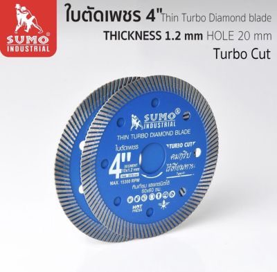 ใบตัดเพชร 4 นิ้ว 4x1.2x10  SUMO TURBO CUT สีน้ำเงิน /ใบตัดกระเบื้อง/ใบตัดคอนกรีต/ใบตัดหินแกรนิต/ใบตัดปูน Diamond Blade 4"x1.2x10 SUMO Turbo Cut พร้อมส่ง
