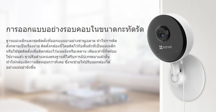 ezviz-กล้องวงจรปิด-รุ่น-c1c-b-fullhd-2mp-indoor-wi-fi-ip-cam-night-vision-wifi
