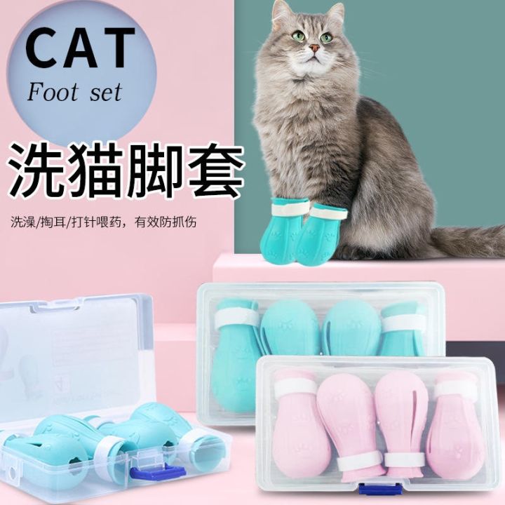 high-end-original-cat-nail-sets-cat-claws-cat-shoes-anti-scratch-scratching-biting-cat-gloves-artifact-pet-bathing-cat-feet-claw-supplies
