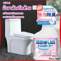 First น้ำยาล้างโถส้วม กลิ่นหอมดอกไม้  500ml สเปรย์กำจัดเชื้อรา toilet cleaner