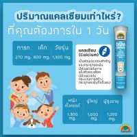 Sunlife Calcium+Vitamin D3 ซันไลฟ์ แคลเซียม