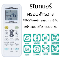 รีโมทแอร์ Panasonicรีโมท มีปุ่มSET ปุ่มCLOCK ปุ่มRESET ใช้กับแอร์พานาโซนิคได้ทุกรุ่น] ไม่ต้องตั้งค่า