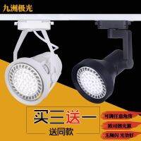 ✣  Led track type store commercial single energy lights shop warm Bai Guangchao par30 condenser