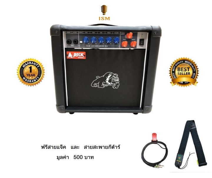 rock-แอมป์กีต้าร์ไฟฟ้า-35-วัตต์-ลำโพง-8-electric-guitar-amp-35-watt-8-รุ่น-fg-35-ฟรีสายแจ็คและสายสะพายกีต้าร์