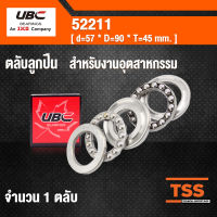 52211 ตลับลูกปืนกันรุน สำหรับงานอุตสาหกรรม ( THRUST BALL BEARINGS ) เพลา 45 มม.