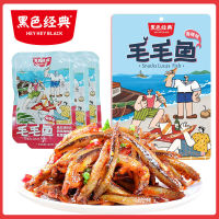 ZERUIWIN ปลาหวานและเปรี้ยว Hunan Specialty Instant Dried Fish Snacks 120g