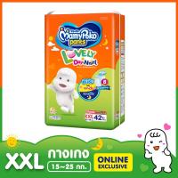 MamyPoko Pants Lovely Day&amp;Night ไซส์ XXL 42 ชิ้น