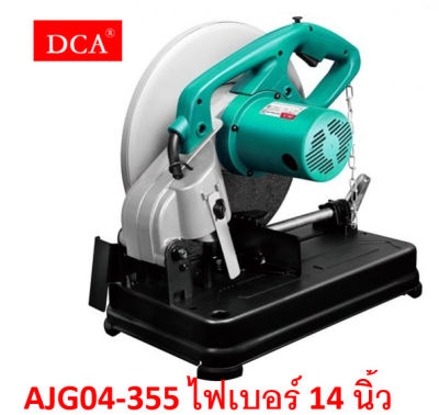 DCA แท่นตัดไฟเบอร์ 14 นิ้ว รุ่น AJG04-355