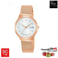 SC Time Onlin Alba Quartz นาฬิกาข้อมือผู้หญิง รุ่น AH8618X1,AH8614X1,AH8616X1 สายสแตนเลส sctimeonline