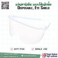 PROTECTIVE EYE VISOR เลข อย.64-2-3-2-0003712