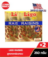 [2 กล่อง] LIGO RAISINS ลูกเกดชนิดกล่อง 250G ลิโก้ ลูกเกด อเมริกา USA