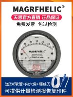 ▫△⊕ Tianen micro pressure difference meter positive and negative breeding special clean room filter