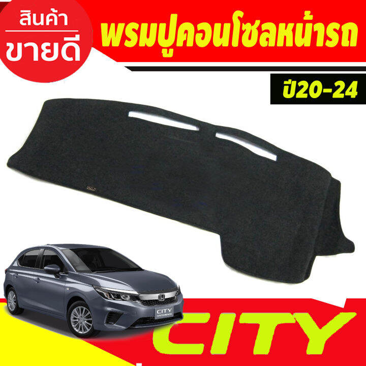 พรมปูคอนโซลหน้ารถ-พรม-ฮอนด้า-ซิตี้-honda-city-2020-2021-2022-2023-2024-ใส่รวมกันได้-ทั้ง-4ประตู-และ-5-ประตู
