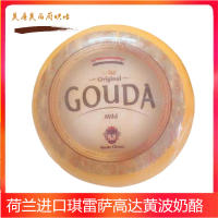 Holland Imports Kiresa Gouda Cheese Huang Bo Cheese 500G Up To Huang Bo Dry Cheese Instant