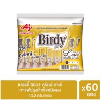 Birdy 3in1 Creamy Latte เบอร์ดี้ กาแฟปรุงสำเร็จชนิดผง 3in1 ครีมมี ลาเต้ 13.2 กรัม x 60 ซอง รหัสสินค้า 214594 (เบอร์ดี้ 3in1 60 ซอง)