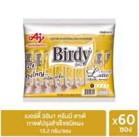 เบอร์ดี้ กาแฟปรุงสำเร็จชนิดผง 3in1 ครีมมี ลาเต้ 13.2 กรัม x 60 ซอง (เบอร์ดี้ 3in1 60 ซอง)