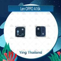 เลนกล้อง OPPO A16K อะไหล่เลนกล้อง กระจกเลนส์กล้อง กระจกกล้องหลัง Camera Lens (ได้1ชิ้นค่ะ) อะไหล่มือถือ คุณภาพดี Ying Thailand