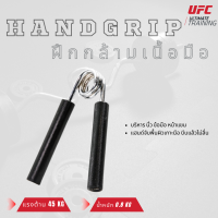 UFC HAND GRIP อุปกรณ์ฝึกกล้ามเนื้อมือ