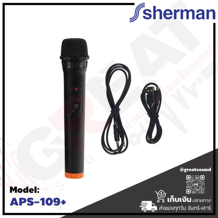 sherman-aps-109-ลำโพงล้อลากขนาด-8-นิ้ว-กำลังขับ-10-วัตต์-พร้อมด้วย-bluetooth-usb-microsd-วิทยุ-fm-แบตเตอรี่ในตัว-แถมไมค์ลอย-รับประกันสินค้า-1-ปีเต็ม