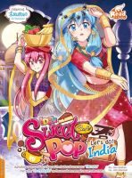 หนังสือการ์ตูน หนังสือ Idol Secret Sweet Pop Café Lets go India