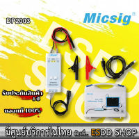 Micsig (DP20003) ชุดตรวจสอบความต่างศักย์ไฟฟ้า ,Bandwidth 100MHz,(DC+Peak AC) 5,600V ,200X/2000X, Input Cable 60cm, Output Cable 90cm