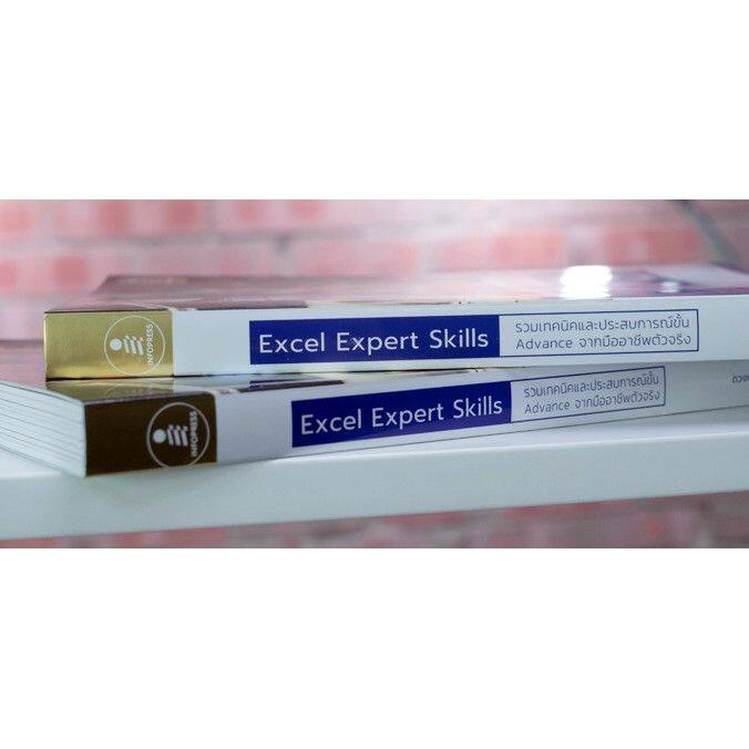 a-หนังสือ-excel-expert-skills-รวมเทคนิค-และประสบการณ์ขั้น-advance-จากมืออาชีพตัวจริง