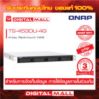 QNAP TS-453DU-4G 4-bay Rackmount NAS  อุปกรณ์จัดเก็บข้อมูลบนเครือข่าย ประกันศูนย์ 3 ปี