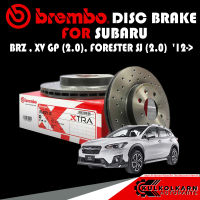 จานเบรก SUBARU  BRZ , XV GP (2.0), FORESTER SJ (2.0) (HC) Dimple blind holes  12-&amp;gt; (D09 A921 1X)(D09 C662 1X)