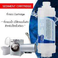 ไส้กรองน้ำ Sediment Filter Cartridge ที่กรองน้ำเอนกประสงค์ สามารถใช้กรองน้ำประปา เหมาะสำหรับฝัdบัวอาบน้ำ 9WAREE