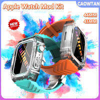 เคสโปร่งใสชุดแท่งสำหรับนาฬิกา Apple รุ่น8 7 6 5 4สายยืดกีฬาสำหรับ I Watch 45มม. 44มม. สายยางฟลูออโรหัวเข็มขัดด้าน