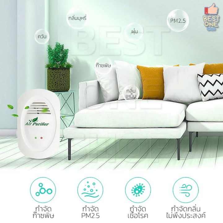 สินค้าใหม่-a26-พร้อมส่ง-air-purifier-เครื่องฟอกอากาศ-เครื่องกรองอากาศ-กรองฝุ่น-pm2-5-กำจัดมลพิษ-แบคทีเรีย-กลิ่นเหม็น-สำหรับห้อง-ลด-50