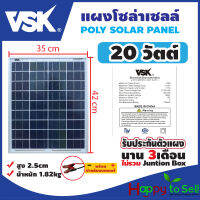 แผงโซล่าเซลล์ 18V/20W Polycrystalline [ประกัน 3 เดือน] พร้อมสายยาว 1 เมตร Solar Cell โซล่าเซลล์ Solar Panel กันน้ำ กันฟ้าร้องฟ้าผ่า กันแดด ปิกนิก ประหยัดไฟ