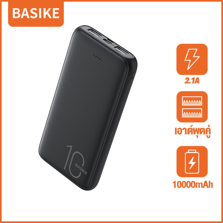 basike-พาวเวอร์แบงค์-power-bank-10000mah-usb-แบตสำรองชาร์จเร็ว-เพาเวอร์แบงค์-แท้100-แบตมือถือ-แบตสำรองแท้-แบตเตอรี่สำรอง-fast-charqing-แบบพกพา