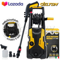 DELTON เครื่องฉีดน้ำแรงดันสูง 180 บาร์ 2600 วัตต์ High Pressure Washer เครื่องฉีดน้ำ