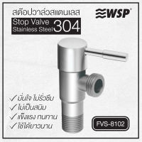 WSP สต็อปวาล์วสแตนเลส 304 รุ่น FVS-8102