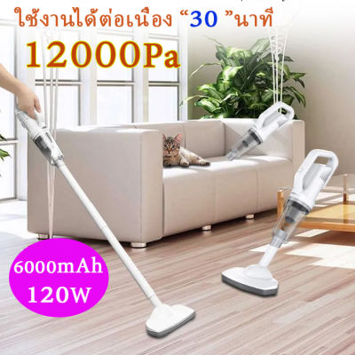 เครื่องดูดฝุ่นไร้สายในรถยนต์ 12000Pa พลังดูดแรง เครื่องดูดฝุ่นแบบพกพา เครื่องดูดฝุ่นในรถยนต์ เครื่องดูดฝุ่น เอนกประสงค์ เครี่องดูดฝุ่นใช้งานในบ้าน