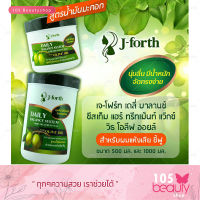 เจ โฟร์ท เดลี่ บาลานซ์ ซีสเท็ม แฮร์ ทรีทเม้นท์ บำรุงผม J-Forth Daily Balance System Hair Treatment 500/1000 ml.