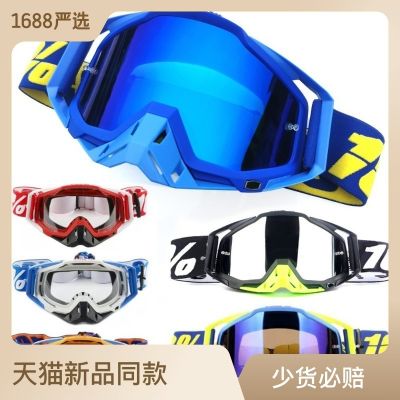 Spot Off-road Outdoor Cycling Goggles Motorcycle Goggles Ski Sports Glasses Motorcycle Accessories Moto Cross