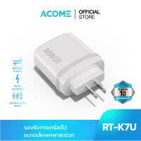 [สินค้าใหม่ ส่งเร็ว] ACOME รุ่น RT-K7U/K9U หัวชาร์จ หัวสายชาร์จ Adapter Charger ชาร์จไวชาร์จเร็วยิ่งขึ้น 2.1A/5V/1A ร้านค้าส่งไว