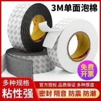 ✔ 3m55230 strong single-sided foam eva tape high viscosity fixed wall sound insulation shock absorption thickened buffer sponge foam car sound insulation door frame window gap sealing strip