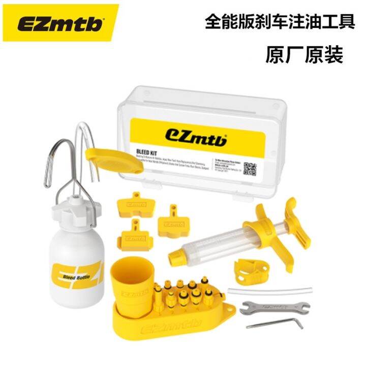 EZ oil injection tool oil brake oil change Shimano brake Magura change