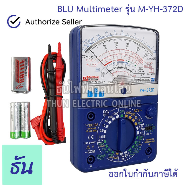 blu-yh-372d-multimeter-analog-มัลติมิเตอร์-มิเตอร์-แบบเข็ม-มัลติมิเตอร์-อนาล็อก-มัลติมิเตอร์อนาล๊อก-มิเตอร์แบบเข็ม-มิเตอร์วัดไฟ-meter-ธันไฟฟ้า