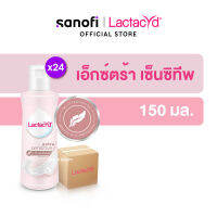 LACTACYD Feminine Wash EXTRA SENSITIVE 150ML (Carton Pack) [ex: 02/24] แลคตาซิด เลดี้แคร์ เอ็กซ์ตร้า เซนซิทีฟ 150มล. (ยกลัง)