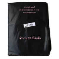 (20กก.,440-520ใบ ) papamami ถุงขยะดำ อย่างหนา 22นิ้วx30นิ้ว ถุงใส่ขยะ ถุงดำใส่ขยะ ถุงทิ้งขยะ ถุงพลาสติก สีดำ ถุงขยะสีดำ ถุงดำ ถุงสีดำ Garbage bag
